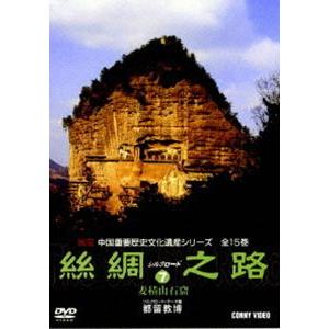 シルクロード7 [DVD]の買取情報