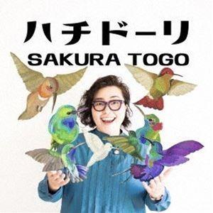 SAKURA TOGO / ハチドーリ [CD]｜dss