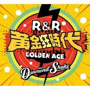 Diamond Shake / ロックンロール黄金狂時代 [CD]