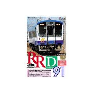 RRD91（レイルリポート91号DVD版） [DVD]｜dss