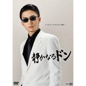 静かなるドン バリューパック [DVD]