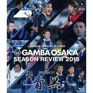 ガンバ大阪シーズンレビュー2015×ガンバTV〜青と黒〜 [Blu-ray]｜dss