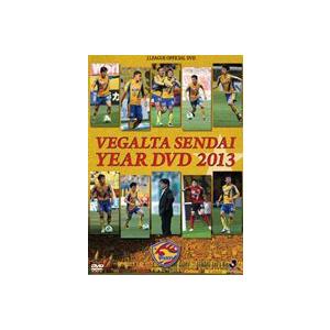 JリーグオフィシャルDVD ベガルタ仙台イヤーDVD2013 [DVD]