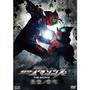 仮面ライダーアマゾンズ THE MOVIE 最後ノ審判 [DVD]｜dss