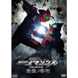 仮面ライダーアマゾンズ THE MOVIE 最後ノ審判 [DVD]
