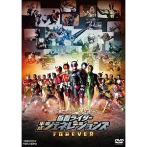 平成仮面ライダー20作記念 仮面ライダー平成ジェネレーションズFOREVER 通常版 [DVD]｜dss