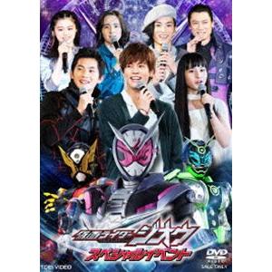 仮面ライダージオウ スペシャルイベント [DVD]｜dss