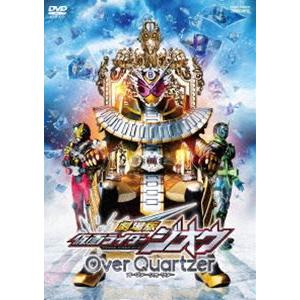 劇場版 仮面ライダージオウ Over Quartzer [DVD]｜dss