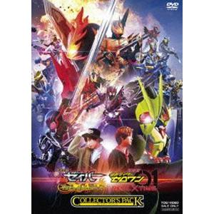 劇場短編 仮面ライダーセイバー 不死鳥の剣士と破滅の本／劇場版 仮面ライダーゼロワン REAL×TIME コレクターズパック [DVD]｜dss