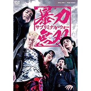 暴力無双 -サブリミナル・ウォー- [DVD]｜dss