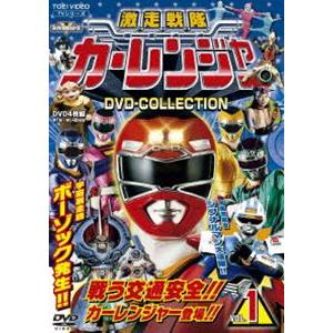 激走戦隊カーレンジャー DVD COLLECTION VOL.1 [DVD]｜dss
