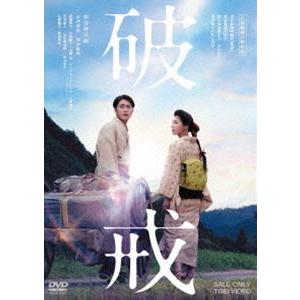 破戒 [DVD]｜dss