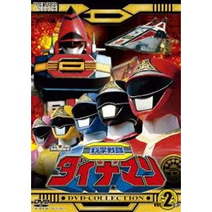 科学戦隊ダイナマン DVD COLLECTION VOL.2 [DVD]