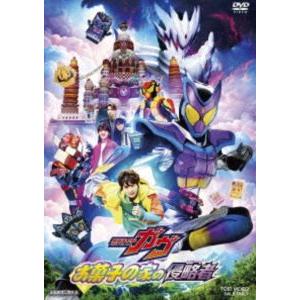 映画「仮面ライダーガヴ お菓子の家の侵略者」 [DVD]