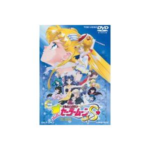 美少女戦士セーラームーンS 劇場版 [DVD]｜dss