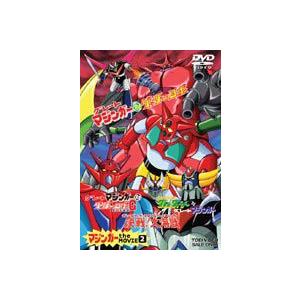 劇場版 マジンガー the MOVIE 2 【DVD】 : ハピネット・オンライン