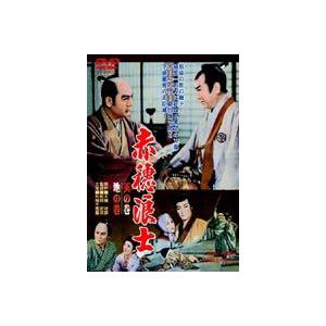 赤穂浪士 天の巻・地の巻 [DVD]｜dss