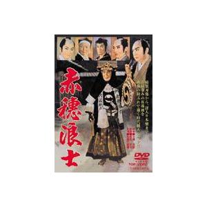 赤穂浪士 [DVD]｜dss