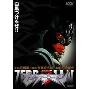 ゼブラーマン 通常版 [DVD]