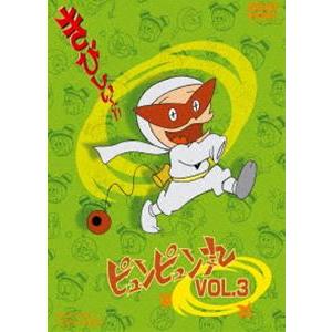 ピュンピュン丸 VOL.3 [DVD]｜dss
