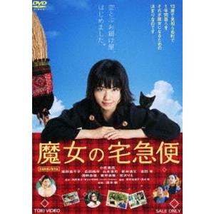 魔女の宅急便 [DVD]｜dss