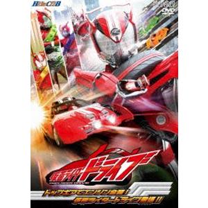 HELO CLUB 仮面ライダードライブ VOL.1 トップギアでエンジン全開!仮面ライダードライブ...