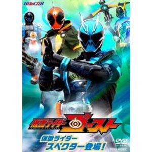 仮面ライダーゴースト VOL.2 仮面ライダースペクター登場! [DVD]｜dss