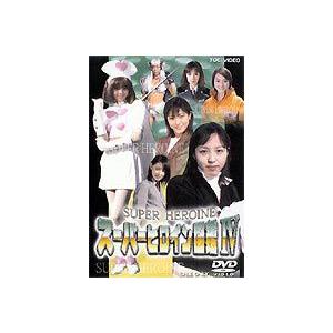 DVD】少数穴・無痛の即効治療 アキュゾーン・セラピー : 医道の日本社