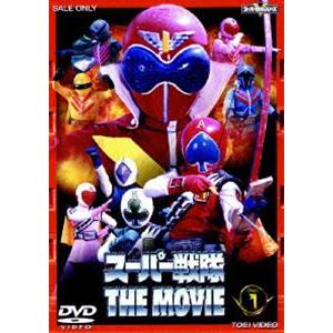 スーパー戦隊 THE MOVIE VOL.1 [DVD]