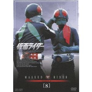 仮面ライダー VOL.8 [DVD]