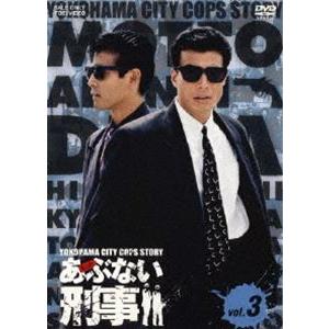 もっとあぶない刑事 VOL.3 [DVD]｜dss