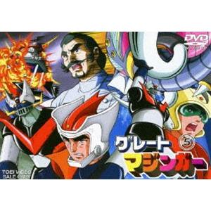 グレートマジンガー VOL.5 [DVD]