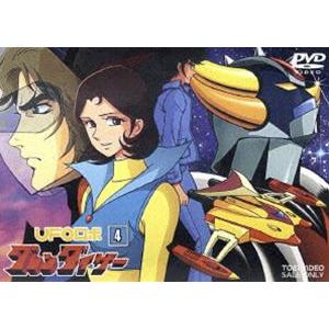 UFOロボ グレンダイザー VOL.4 [DVD]