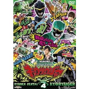 スーパー戦隊シリーズ 獣電戦隊キョウリュウジャー VOL.4 [DVD]｜dss