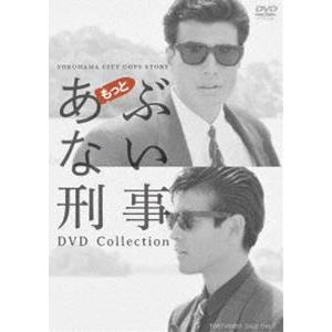 もっとあぶない刑事 DVD Collection [DVD]｜dss