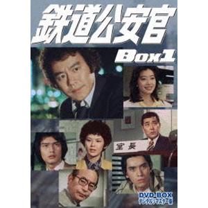 鉄道公安官 DVD-BOX1 デジタルリマスター版/石立鉄男[DVD]【返品