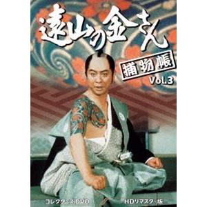 遠山の金さん捕物帳 コレクターズDVD Vol.3＜HDリマスター版＞ [DVD]｜dss