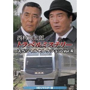 西村京太郎トラベルミステリー スペシャルセレクション Vol.4＜HDリ 