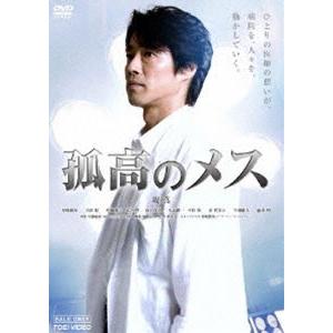 劇団四季ミュージカル 壁抜け男 ~モンマルトル恋物語~ [DVD