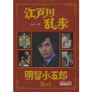 江戸川乱歩シリーズ 明智小五郎 DVD-BOX1 デジタルリマスター版 [DVD]｜dss