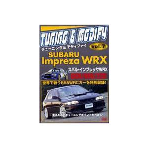 スバルインプレッサWRX GC8／GF8／22B チューニング＆モデファイ VOL.7 [DVD]