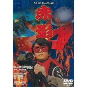 仮面の忍者 赤影 DVD 第4部 魔風篇 2枚組 - 映像と音の友社 : 映像と音