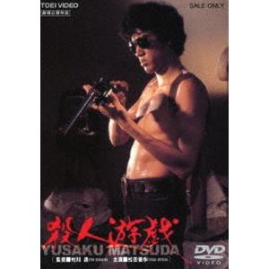 殺人遊戯 [DVD]｜dss