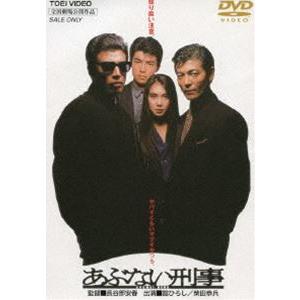 あぶない刑事（期間限定） ※再発売 [DVD]｜dss