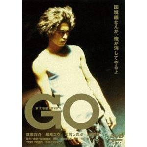 GO（期間限定） [DVD]｜dss