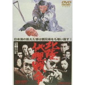 北陸代理戦争 [DVD]｜dss