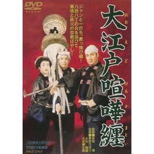 大江戸喧嘩纏 [DVD]