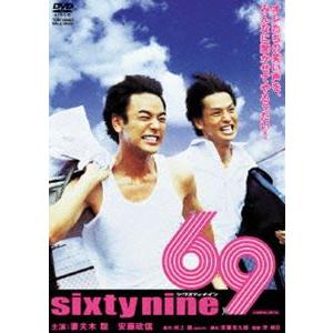 69 sixty nine（期間限定） ※再発売 [DVD]