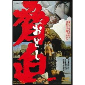 脅迫 [DVD]｜dss