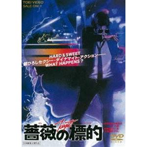 薔薇の標的（期間限定） ※再発売 [DVD]｜dss